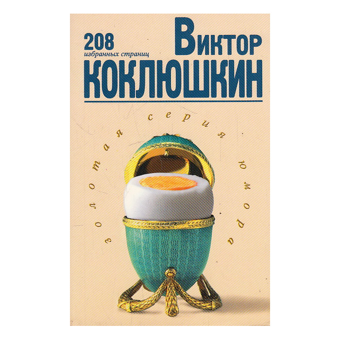 208 избранных страниц 208 избранных страниц