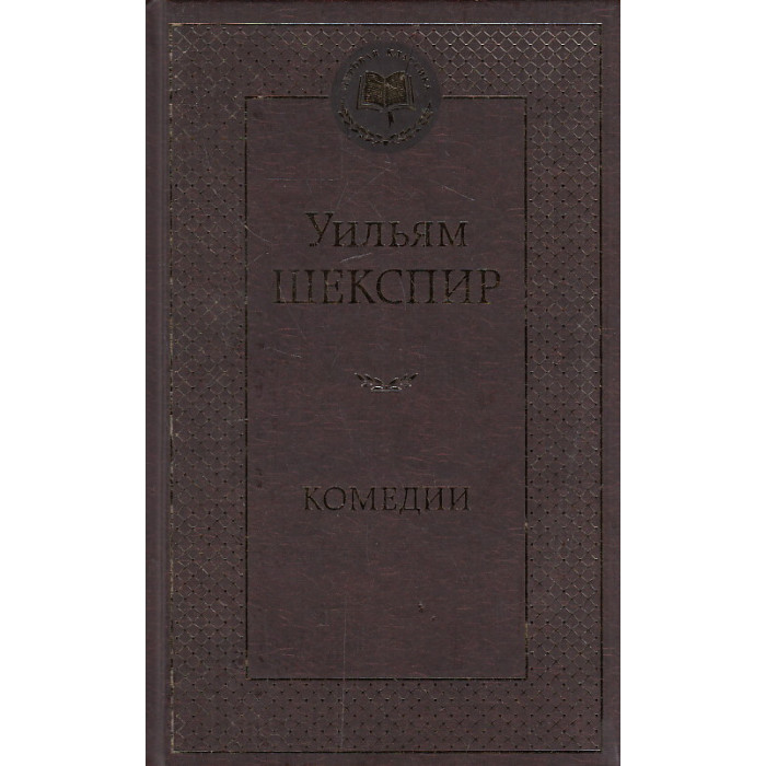 Комедии