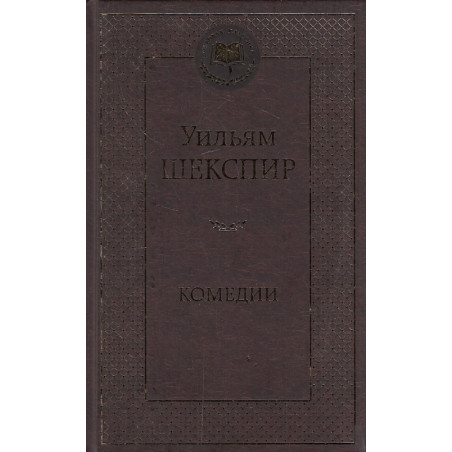 Комедии