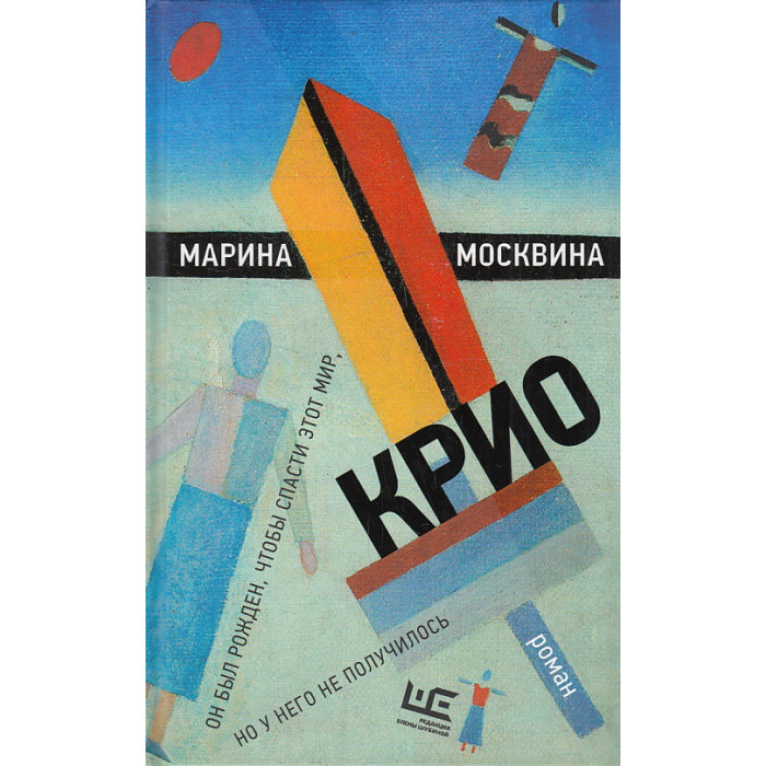 Крио