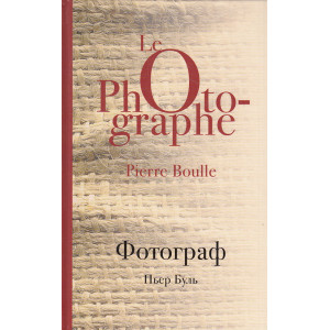 Фотограф