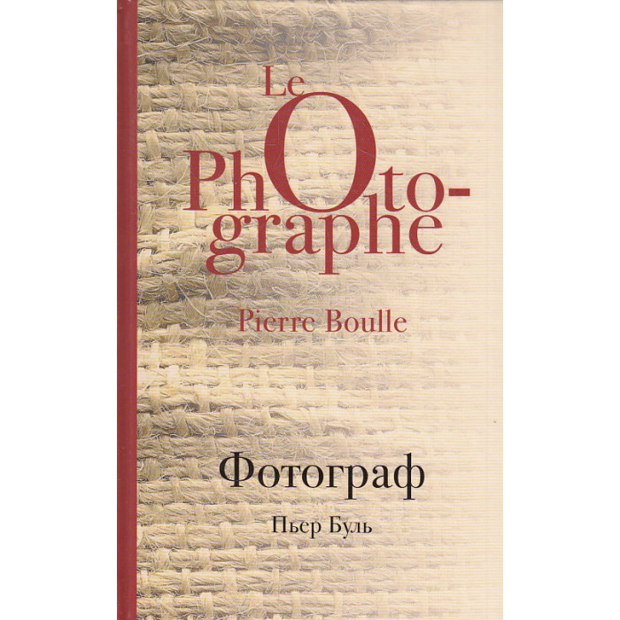 Фотограф