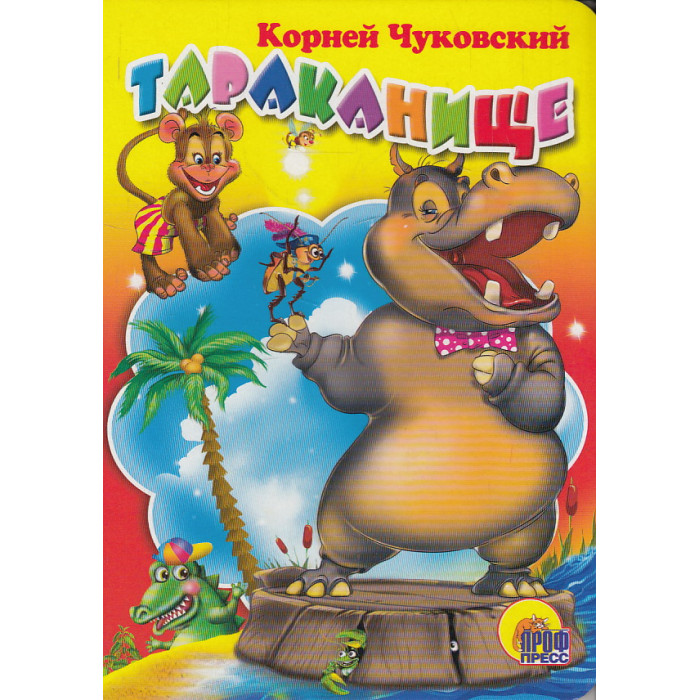 Тараканище
