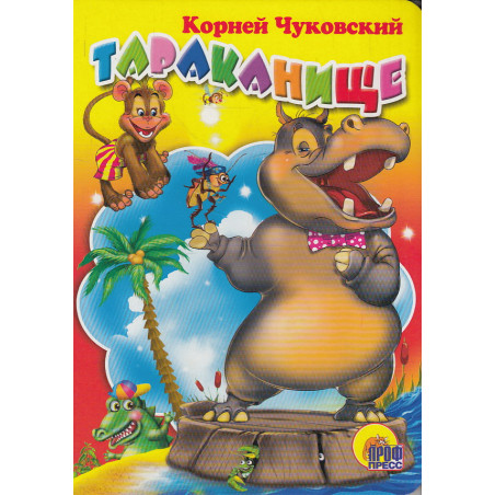 Тараканище