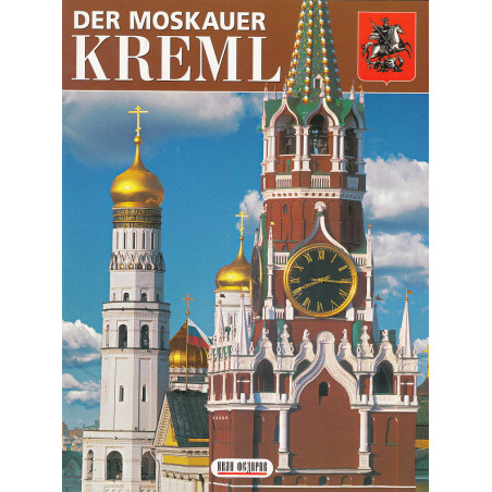 Der moskauer Kreml . Альбом на немецком языке