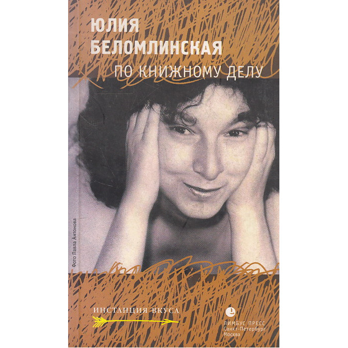 По книжному делу