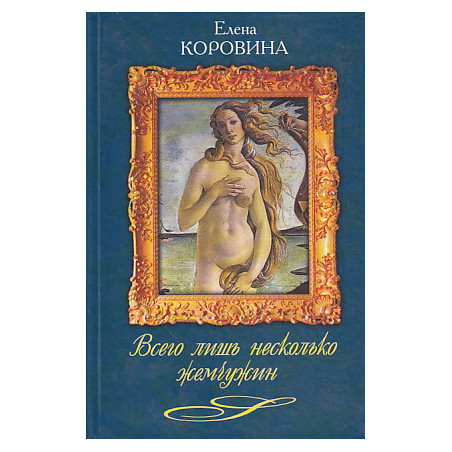 Всего лишь несколько жемчужин. Новеллы о женских судьбах