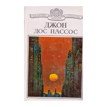 Манхэттен. Рассказы