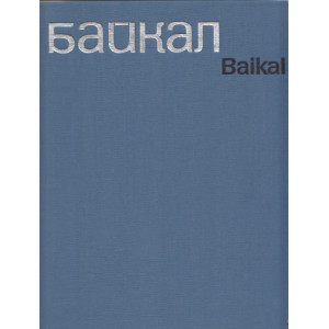 Байкал. Фотографии