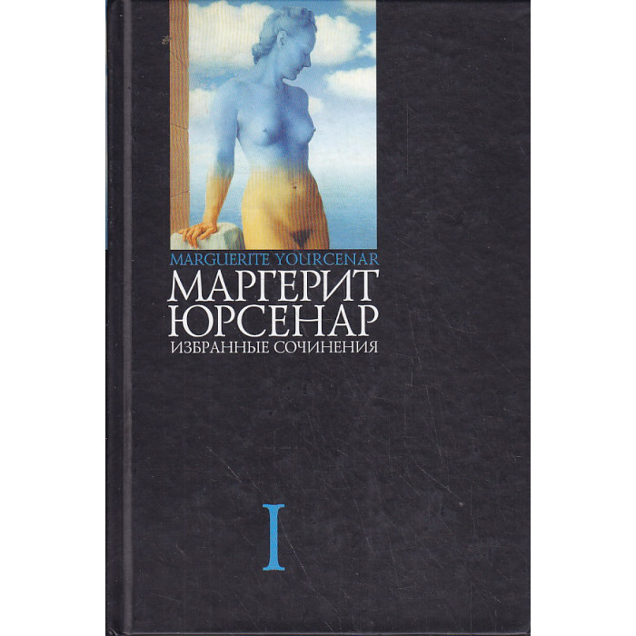 Избранные сочинения в 3 томах (комплект)