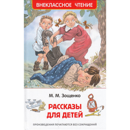 Рассказы для детей
