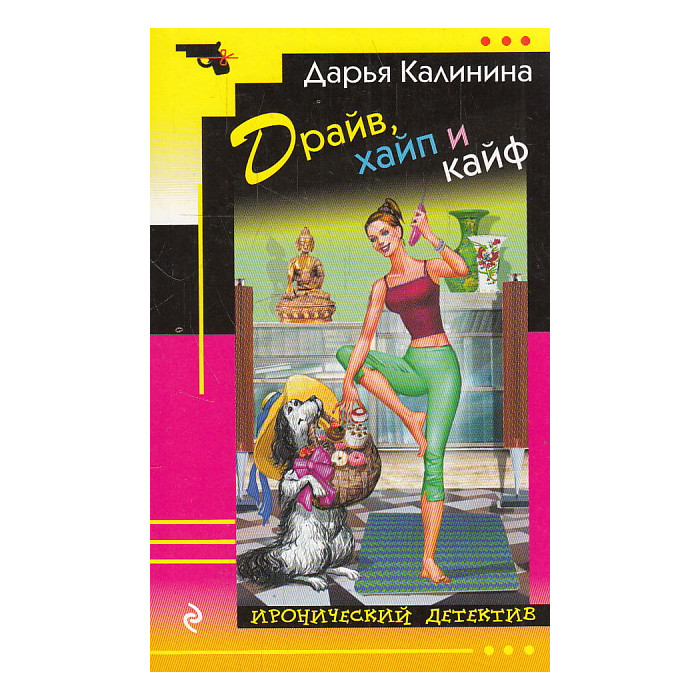 Драйв, хайп и кайф