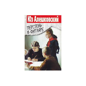 Перстень в футляре