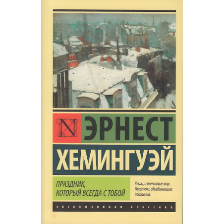 Праздник, который всегда с тобой