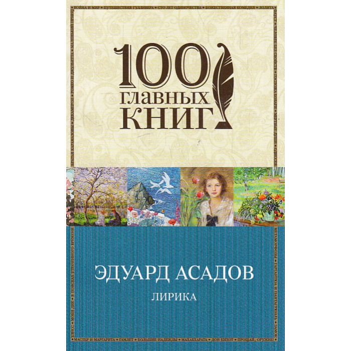 Лирика