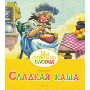 Сладкая каша