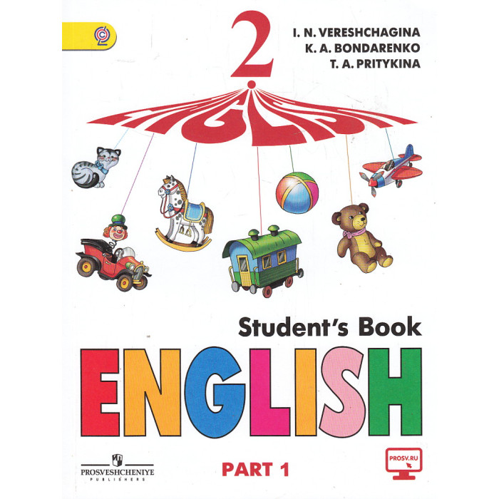Английский язык. 2 класс. Учебник. В 2-х частях