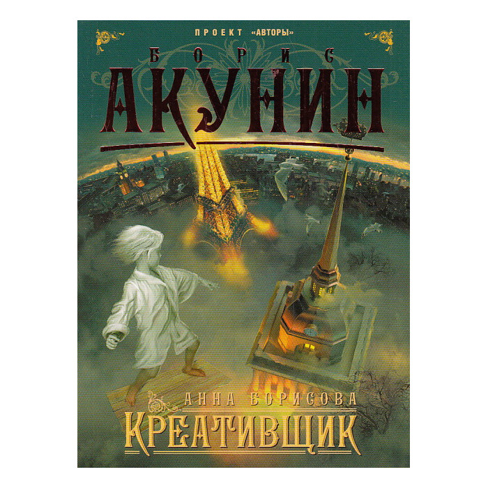 Креативщик