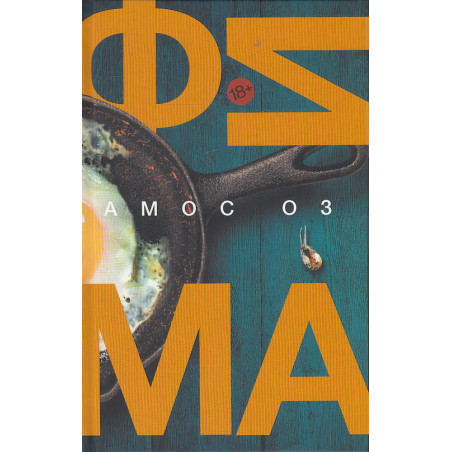 Фима