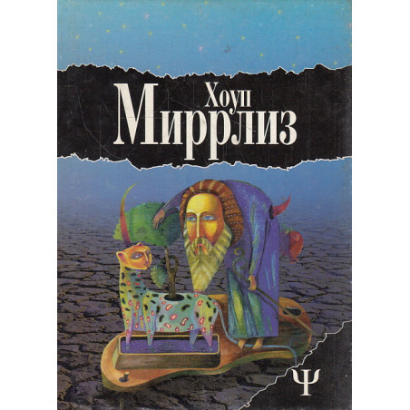 Луд-Туманный