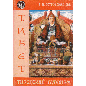 Тибетский буддизм