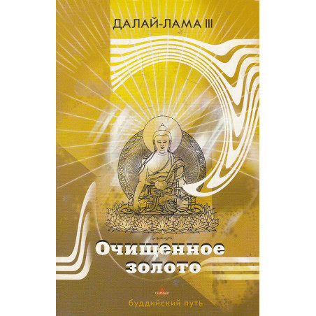 Очищенное золото