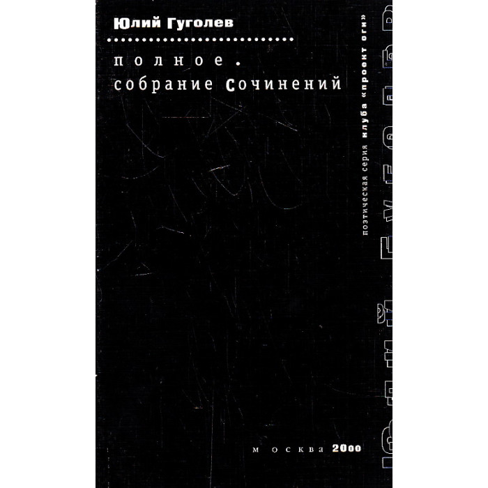 Полное. Собрание сочинений Полное. Собрание сочинений