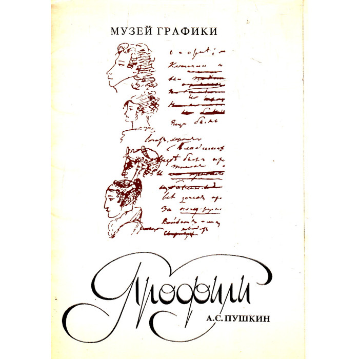 Профили
