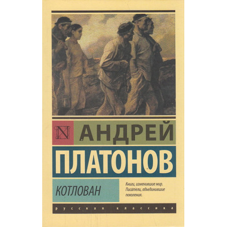 Котлован