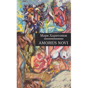 Amores Novi