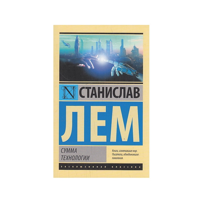 Сумма технологии