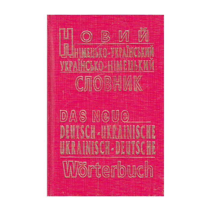Das neue deutsch-ukrainische ukrainisch- deutsche Wörterbuch Das neue deutsch-ukrainische ukrainisch- deutsche Wörterbuch