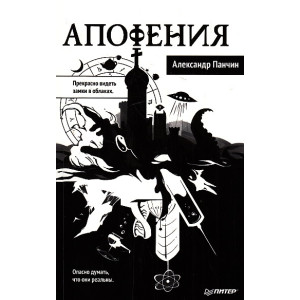 Апофения