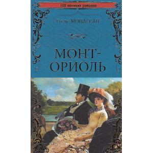 Монт-Ориоль