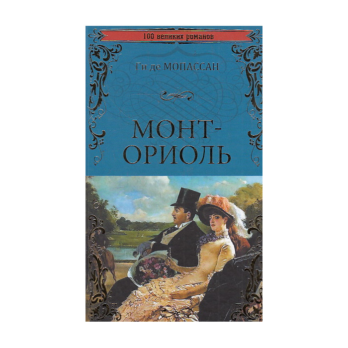 Монт-Ориоль