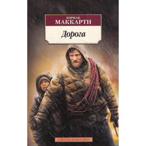 Дорога