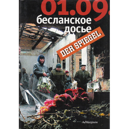 01.09. Бесланское досье