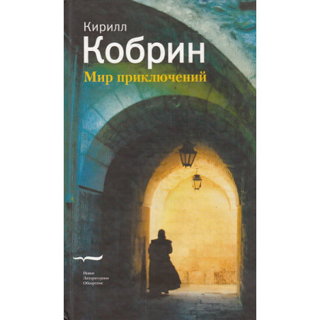 Мир приключений