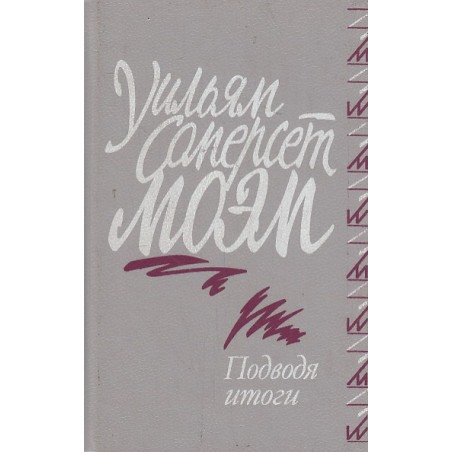 Подводя итоги