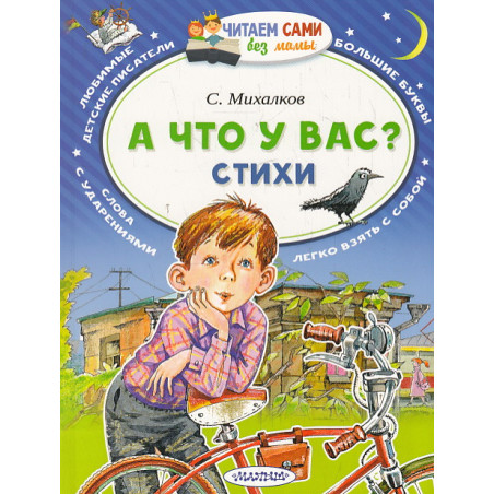 А что у вас?