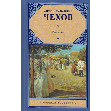 Рассказы