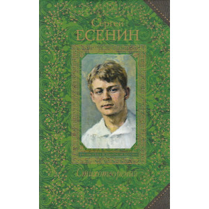 Стихотворения