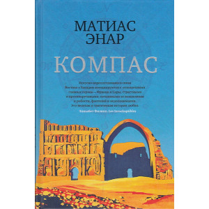 Компас