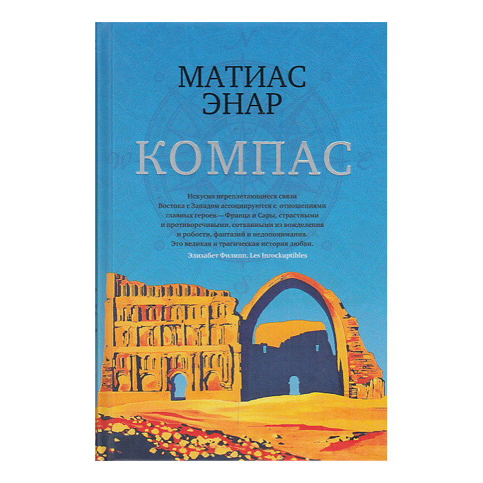 Компас