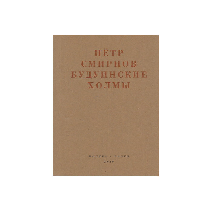 Бедуинские холмы Бедуинские холмы