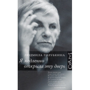 Я медленно открыла эту дверь