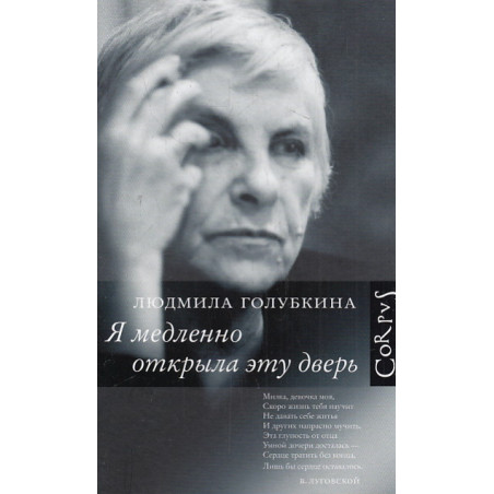 Я медленно открыла эту дверь