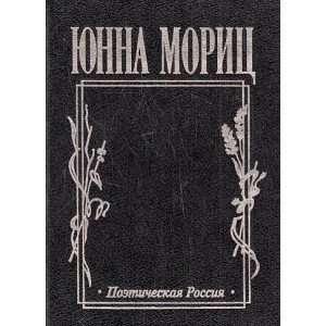Лицо. Стихотворения. Поэма