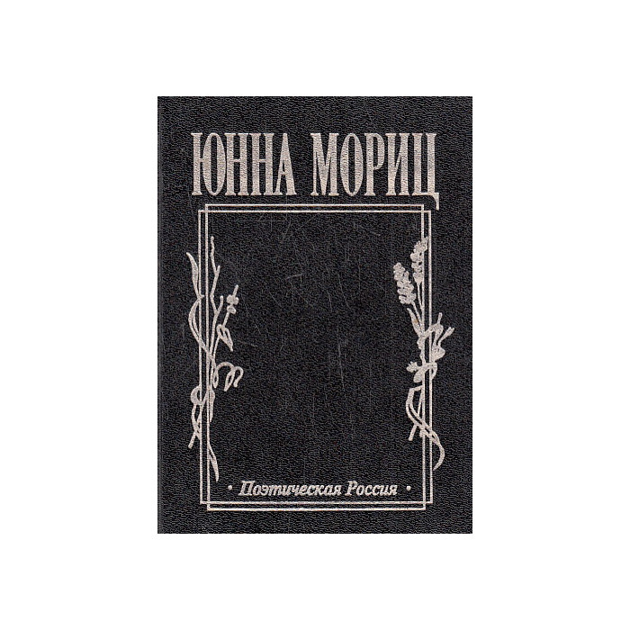 Лицо. Стихотворения. Поэма