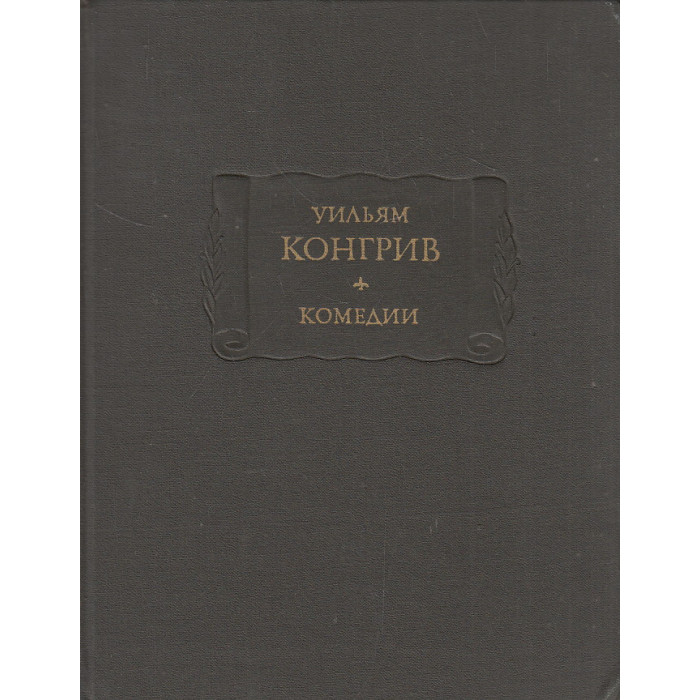 Комедии